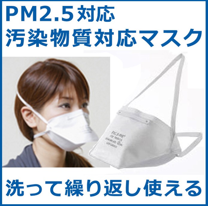 PM2.5 마스크.jpg