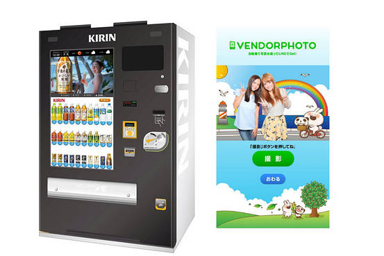 이색 자판기.jpg