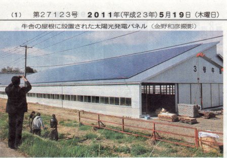 우사 지붕에 설치한 태양광 페널.jpg